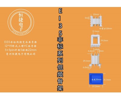 EI35-18非标12*19(J)三槽YC骨架