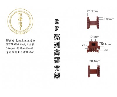 EF35 H067