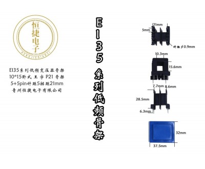 EI35-15 10*15(F) 王字P21骨架