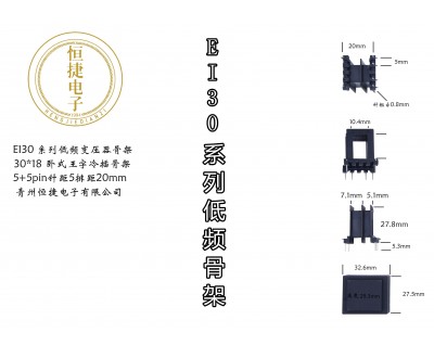 EI30-18(B) 30*18王字骨架
