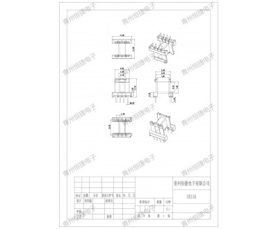 EE13C工字骨架(4+4pin)