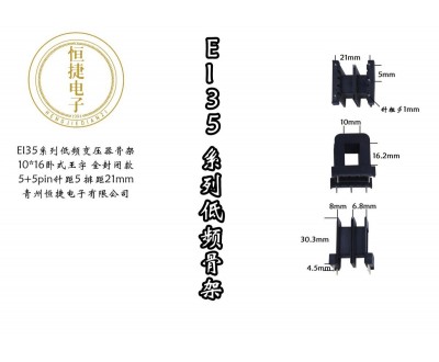EI35-16(C) 10*16全封闭王字