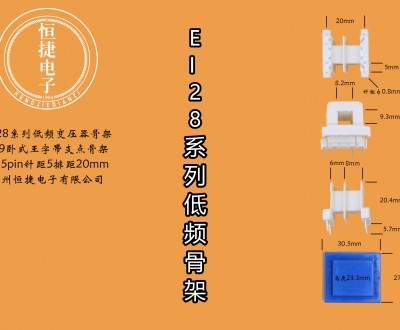 EI28-09 8*9(D)王字骨架