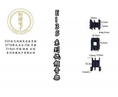 EI35-16 10*16(D) 王字JS模