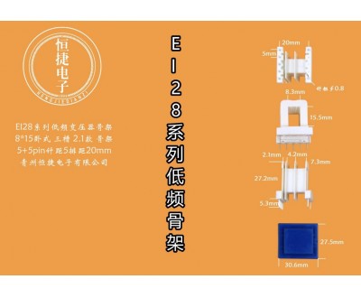 EI28-15 8*15(F)冷插三槽