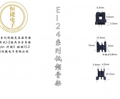 EI24-9（A） 6*9王字骨架