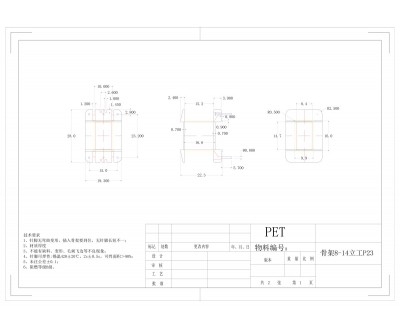 EI28-14 8*14立工骨架P23 PET款