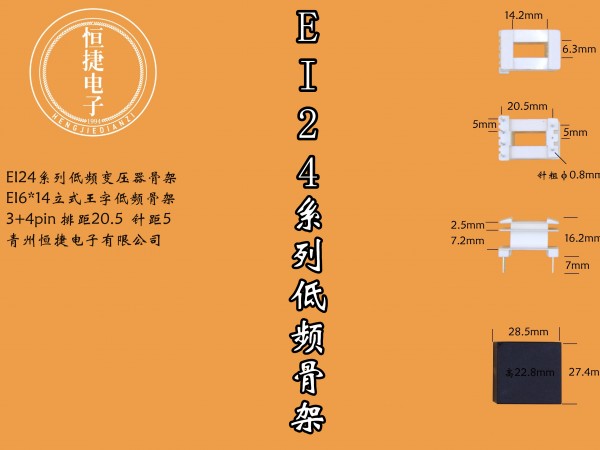 EI24-14（B） 6*14立小槽骨架