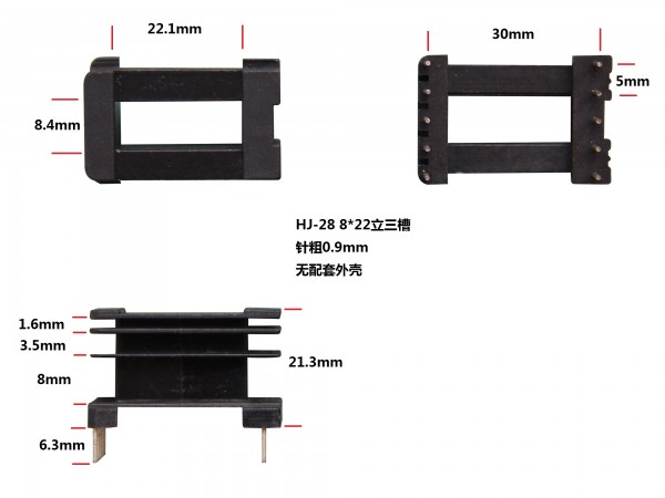 EI28-22 8*22立三槽骨架