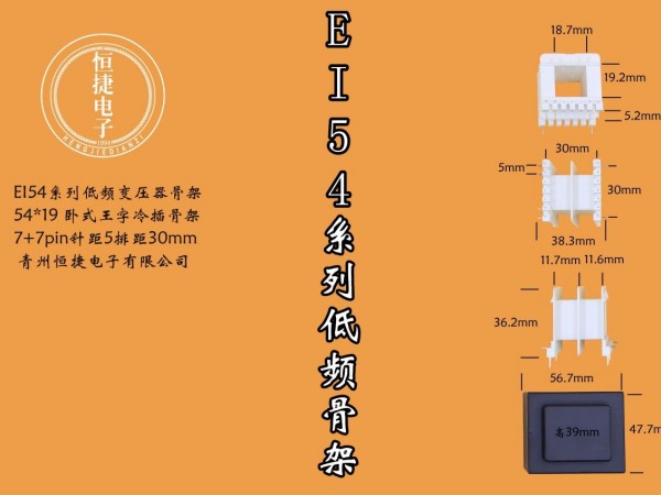EI54-19 54*19王字骨架