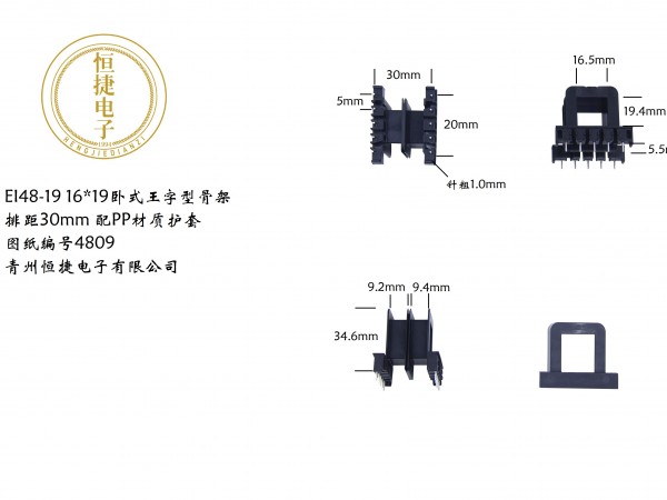 EI48-19 16*19王字骨架