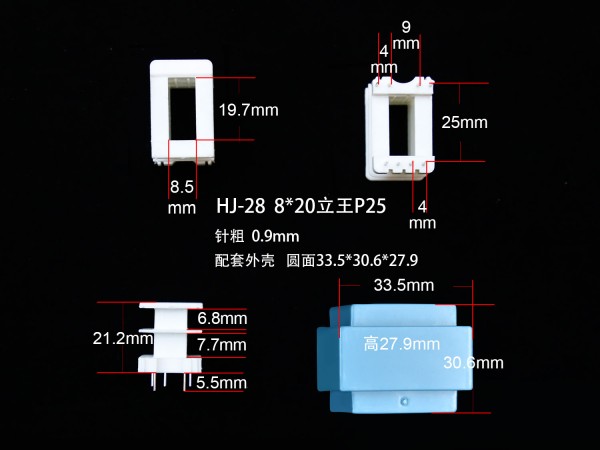 EI28-20 8*20(C)立王排距25骨架