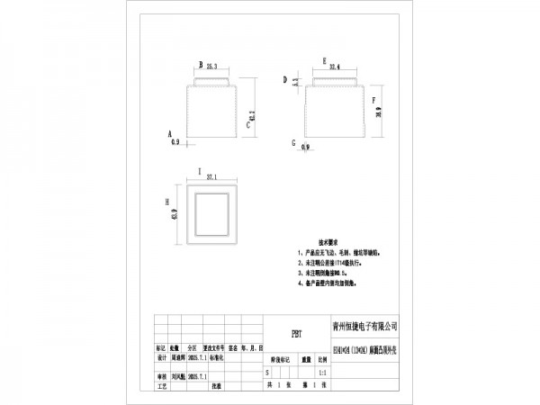 41*24工字骨架