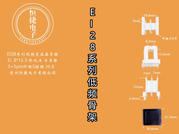 EI28-15 8*15(E)8*15王字骨架