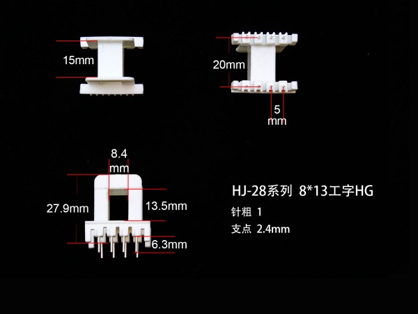 EI28-13 8*13(B)工字骨架