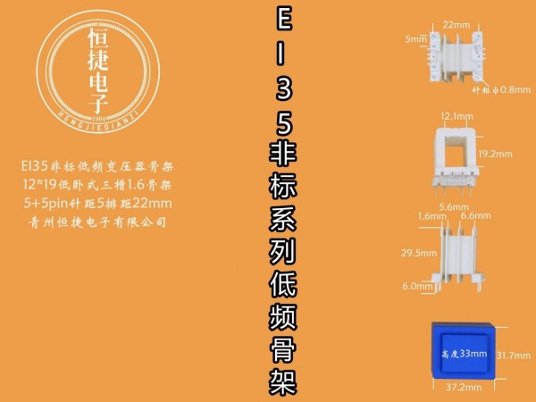 EI35-18非标 12*19（L）三槽新低小槽1.6新