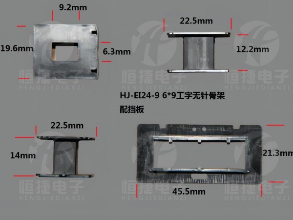 EI24-9 6*9(F)工字无针骨架