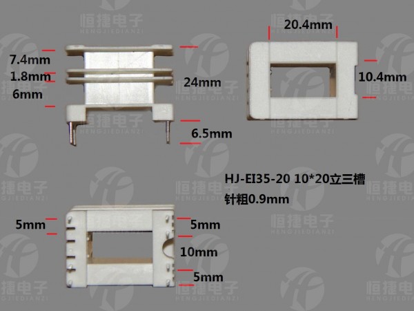 EI35-20 10*20（D)立三槽中间小槽骨架
