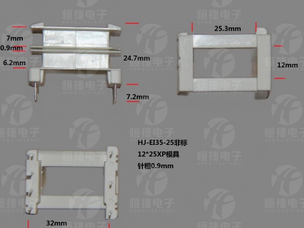 Ei35-25非标 12*25（C） 三槽XP模骨架