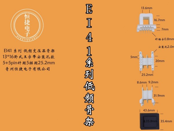 EI41-16 13*16王字