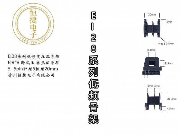 EI28-08  8*8王字骨架