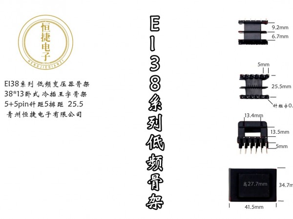 EI42-9   42*9王字骨架