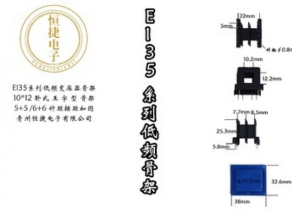 EI35-12 10*12(B)王字排距22骨架