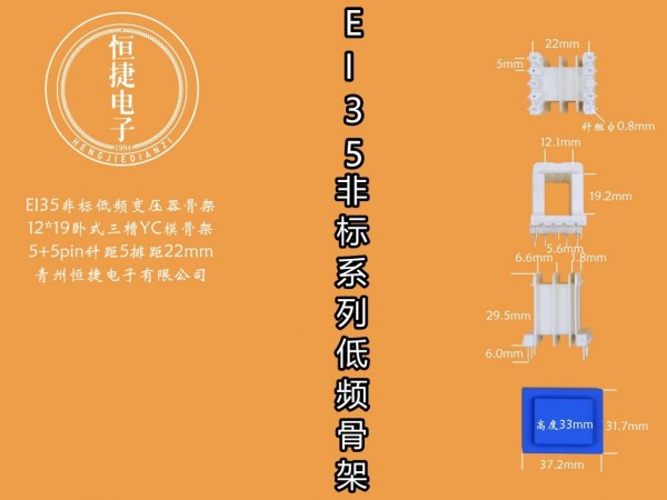 EI35-18非标12*19(J)三槽YC骨架