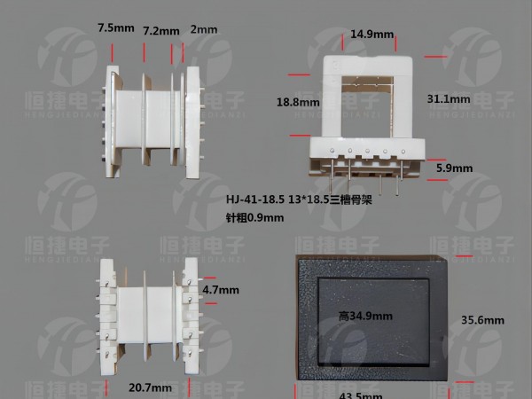 EI41-18(E) 13*18.5三槽骨架