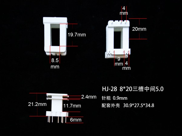 EI28-20 8*20(A)立小槽骨架