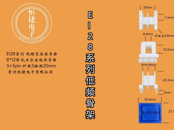 EI28-12 8*12(D) 王字改7针