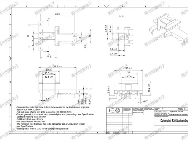 E20工字骨架
