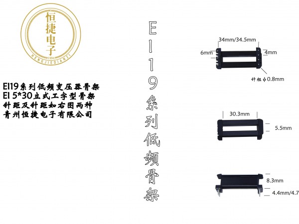 EI19-30 5*30(D)外短骨架