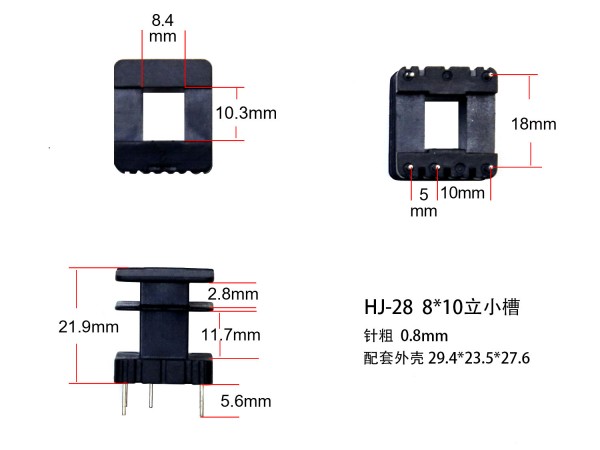 EI28-10 8*10(B)立小槽骨架