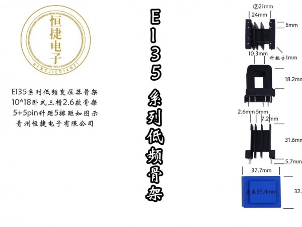 EI35-18 10*18(D)三槽2.6排距24骨架