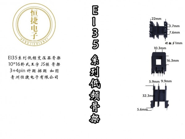 EI35-16 10*16(D) 王字JS模