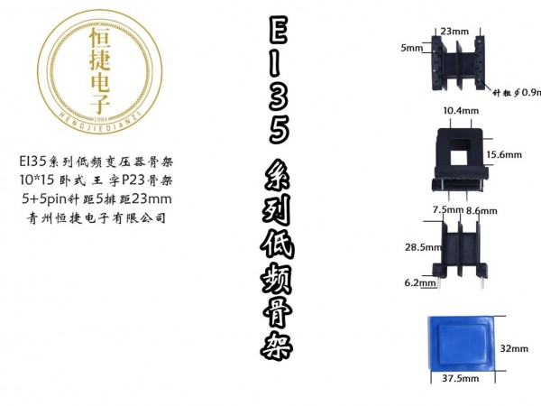 EI35-15 10*15(G）王字P23