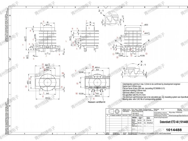 ETD48立式多槽6+6pin FR530