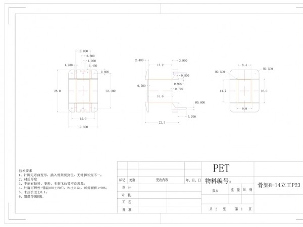 EI28-14 8*14立工骨架P23 PET款