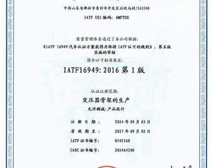 16949认证