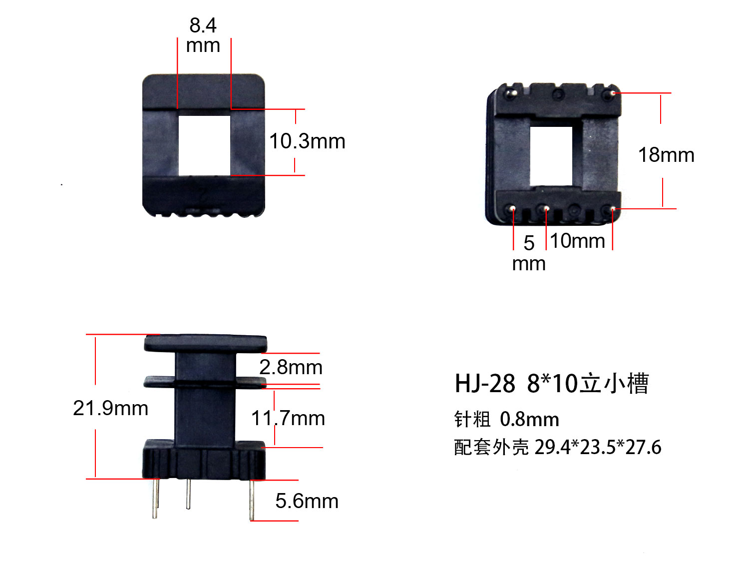 EI28-10 8*10(B)立小槽骨架