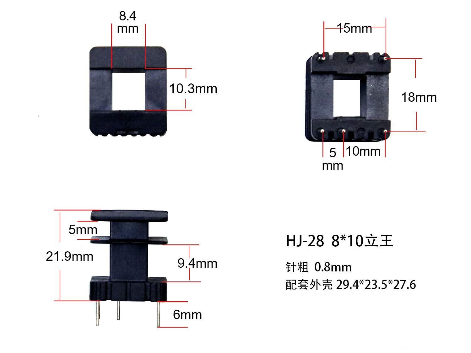 EI28-10 8*10(A)立王骨架