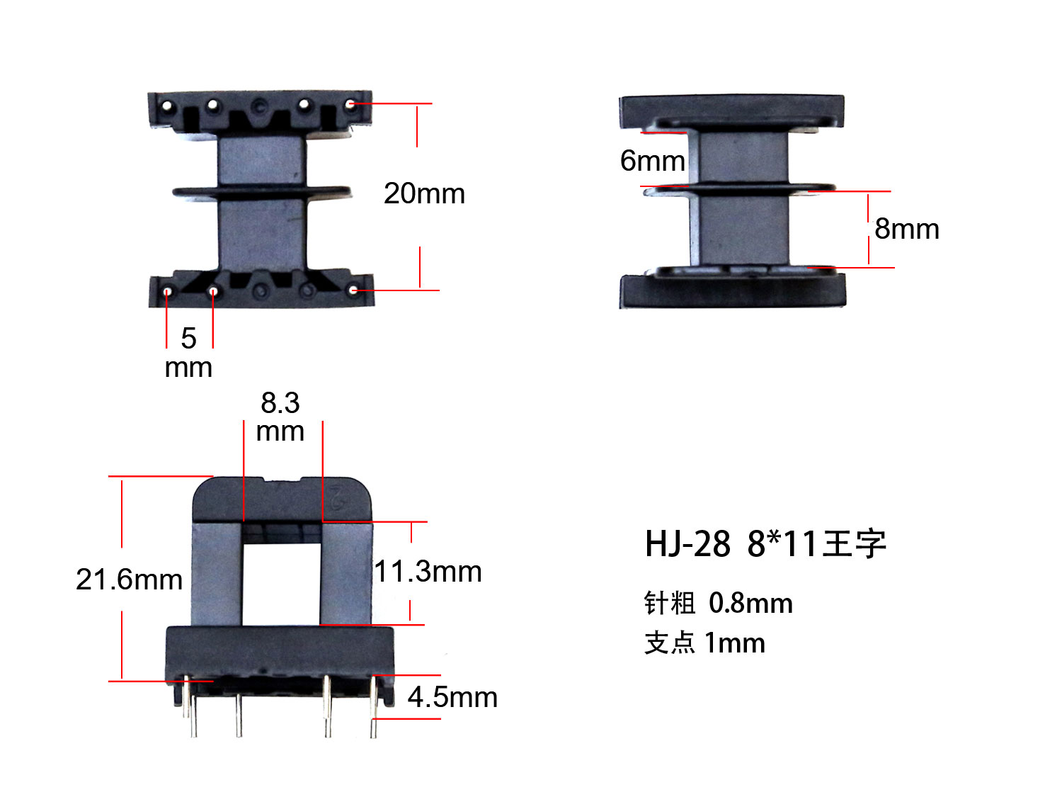 EI28-11 8*11(A)王字骨架