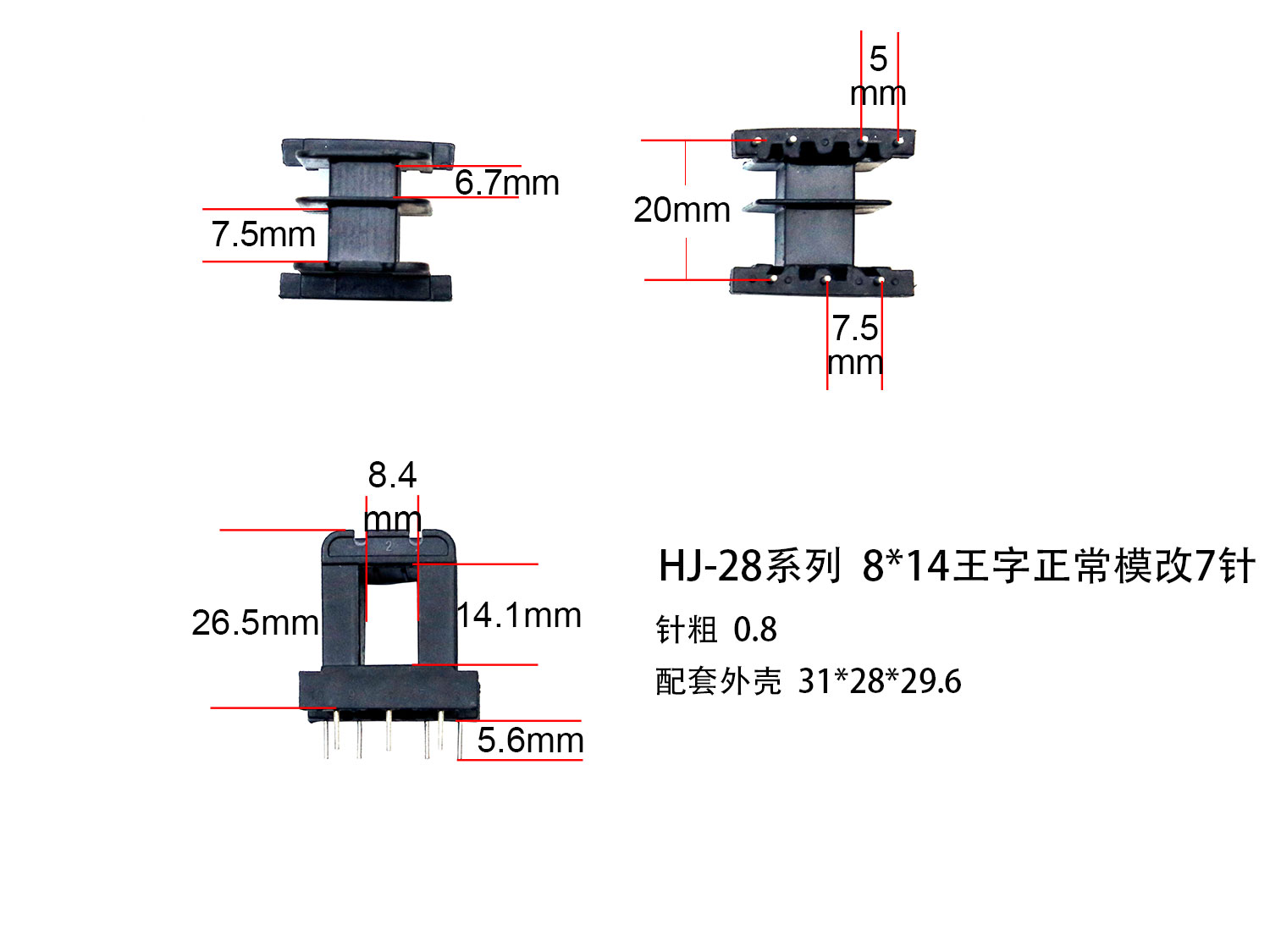 EI28-14 8*14(F)王字正常模具3+5针骨架