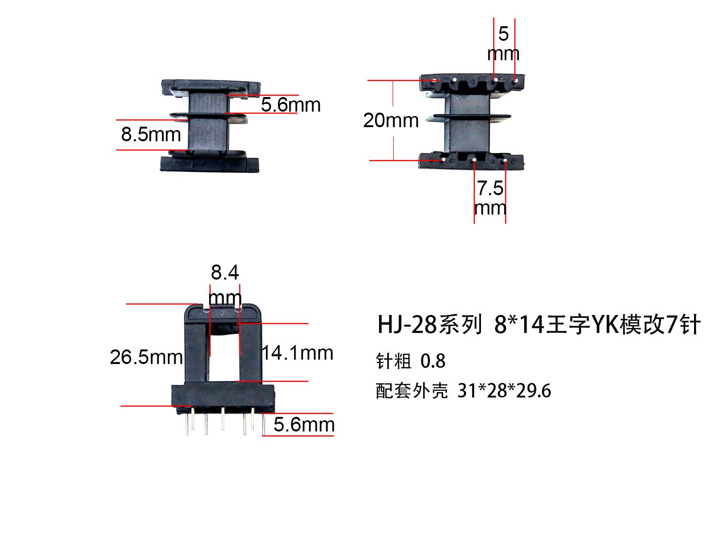 EI28-14 8*14(D)王字YK改7针骨架