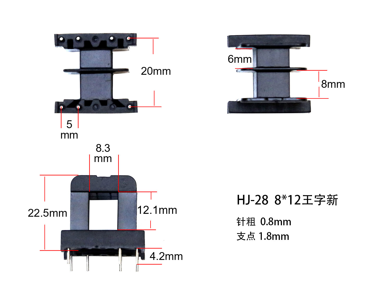 EI28-12 8*12(A)王字新模具骨架