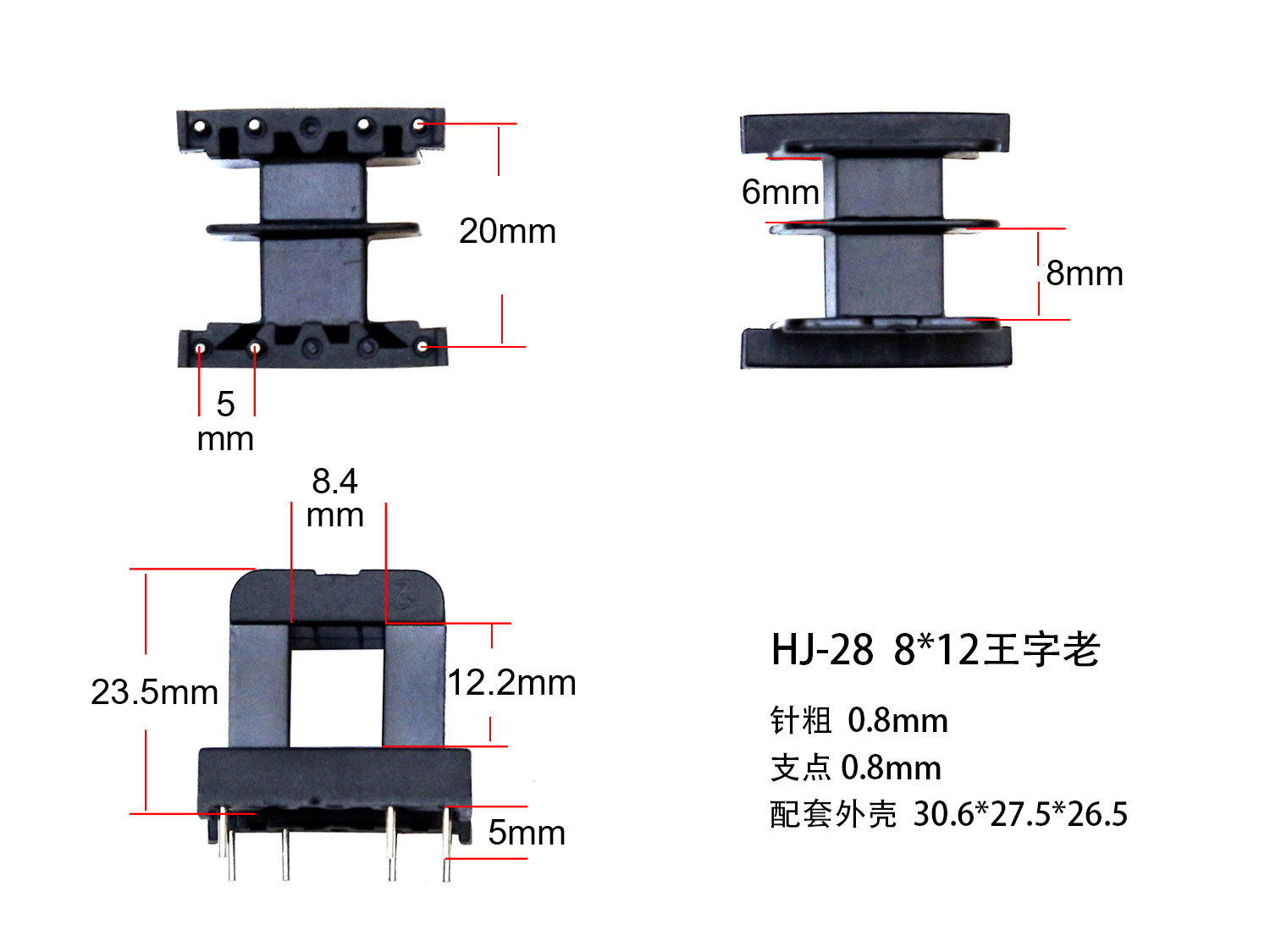 EI28-12 8*12(B)王字老模具骨架