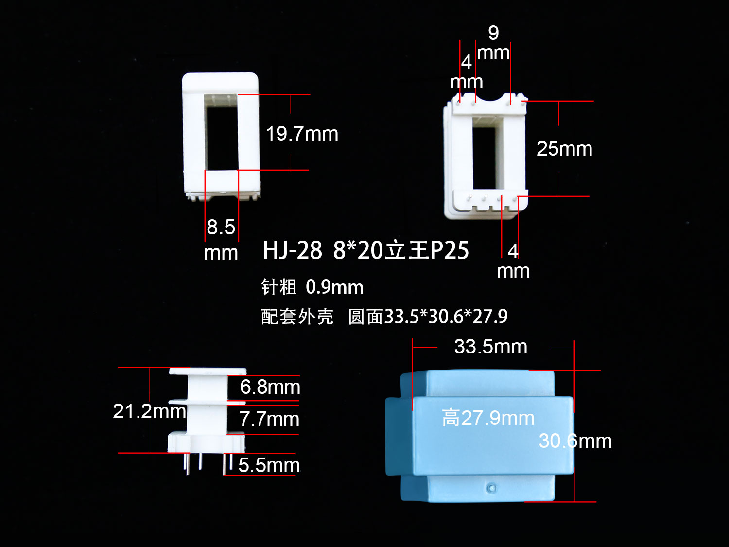 EI28-20 8*20(C)立王排距25骨架
