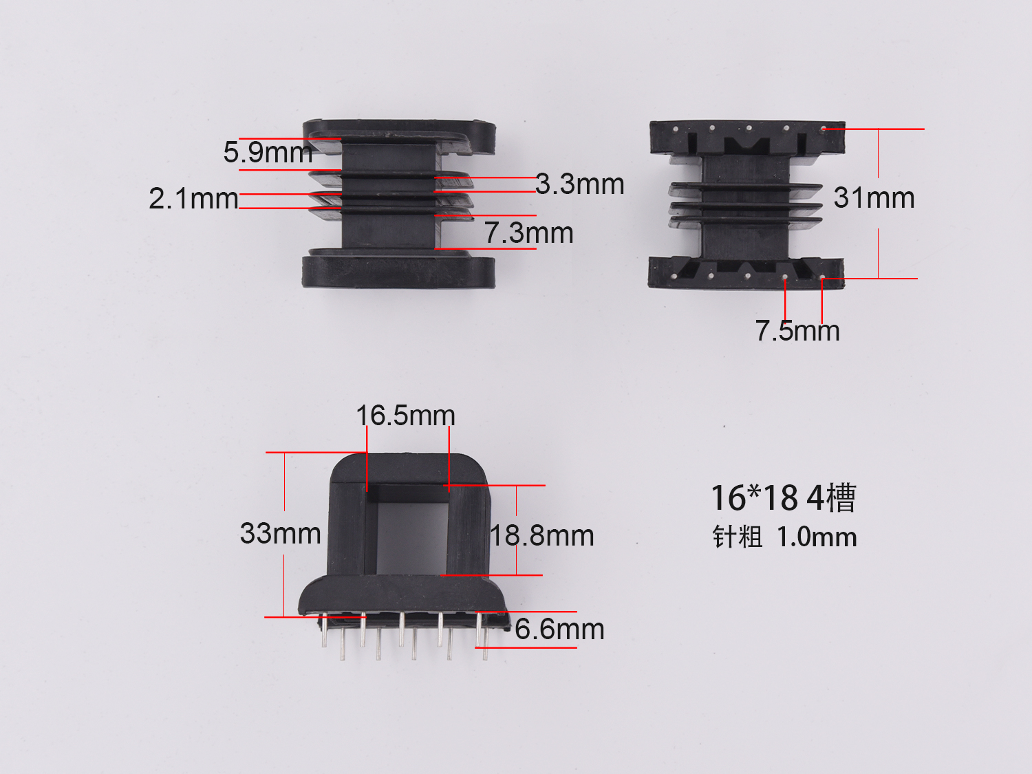 EI48-18(C) 16*18四槽骨架