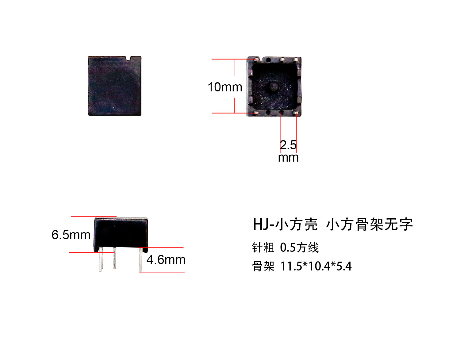耦合线圈B全槽胶木骨架